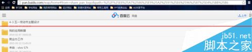 百度网盘网页版怎么下载超过2G的视频？