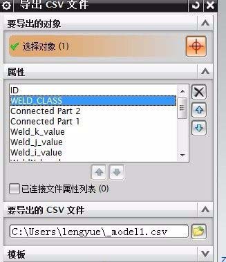 UG8.0中的点坐标怎么导出到excel文件?