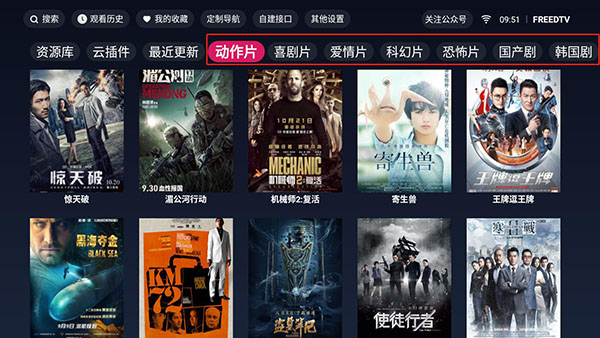 FreeDTV怎么使用 FreeDTV使用教程