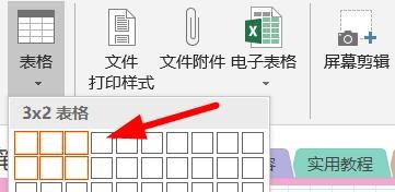 OneNote表格怎么添加行和列? OneNote增加行列的技巧