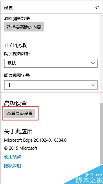 史上最详细的 win10新浏览器Edge浏览器使用手册