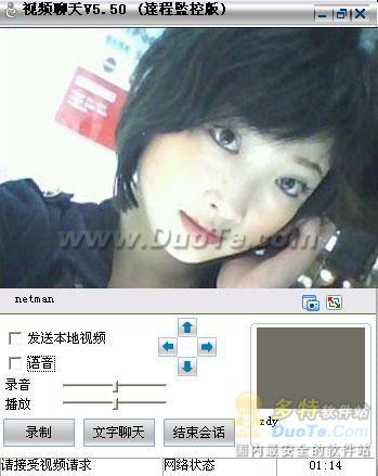 网络人 Netman 远程控制软件使用教程