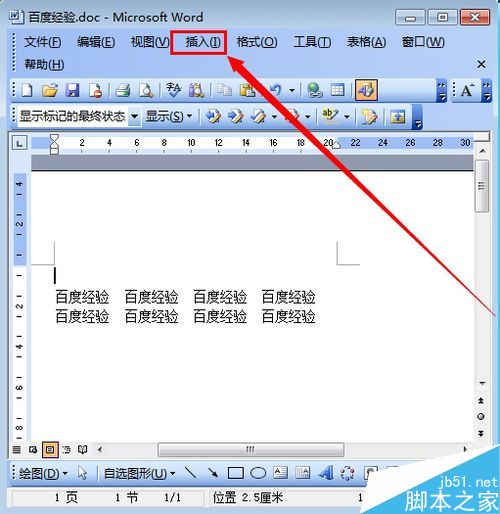 word文档页脚页数怎么设置?