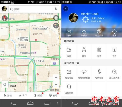 高德地图&ldquo;金币&ldquo;功能怎么样？高德地图&ldquo;金币&ldquo;功能使用体验