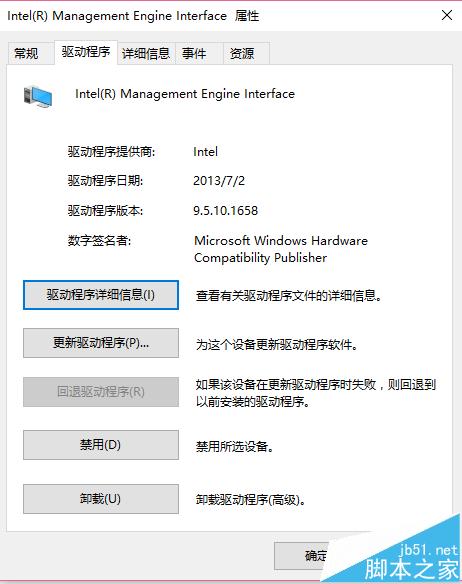 Win10系统关机后电源灯一直亮该怎么办?