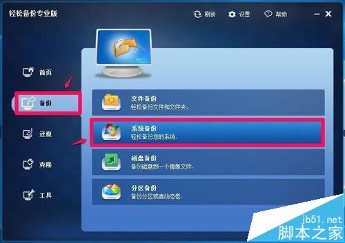 Win10预览版14295升级14361的详细图文教程