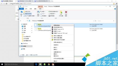 win10系统如何打开HOST表？win10系统打开host表的三种方法