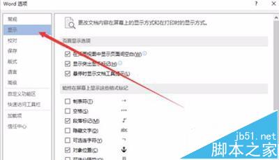 Word2016文档中的图片没办法打印该怎么办?