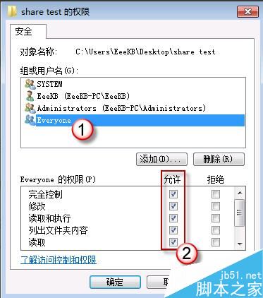 Win7共享文件夹无法访问怎么办？Win7共享文件夹无法访问解决方法