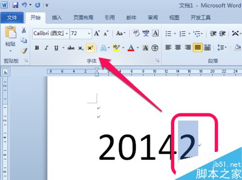 word中怎么输入平方?word输入平方的四种方法