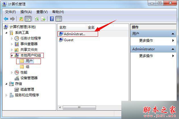 Win7系统注册dll却提示没有权限的故障原因及解决方法