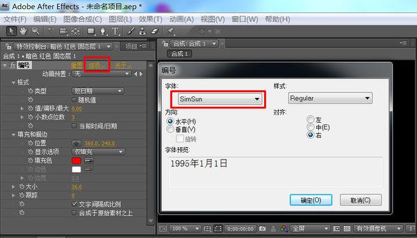 AE怎么插入长日期? ae制作长日期标识的过程