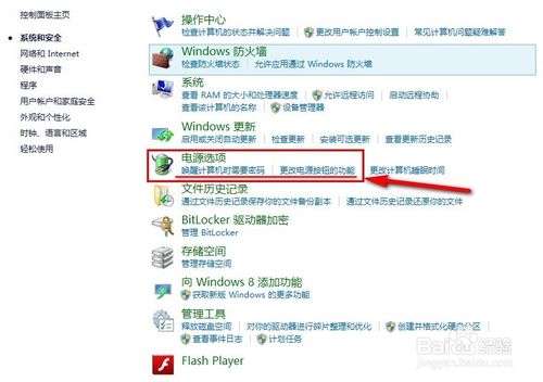 Win8无法正常关机系列之显示器关上主机却还在运行怎么办？