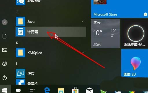 Win10计算机图标怎么创建桌面快捷方式?