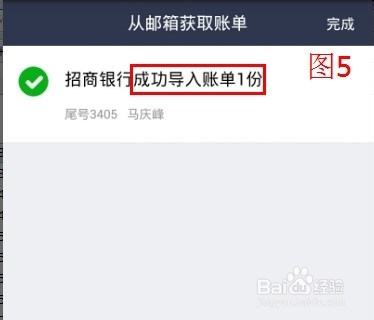 手机支付宝钱包怎么接收邮箱信用卡账单并且还款？