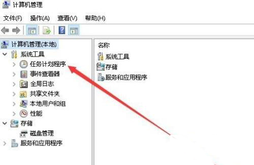 win10怎么设置定时任务 win10设置定时任务的方法