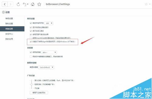 百度浏览器8.0三核版怎么切换到edge内核？