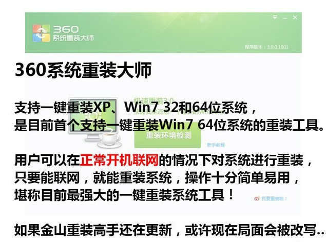 windows xp系统停止服务怎么办 xp系统升级win7系统图文教程