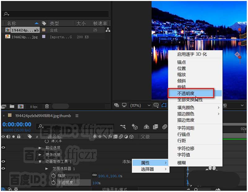 AE怎么制作逐渐出现并发光的文字动画?