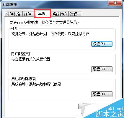 Win7系统如何除掉桌面上的残影？Win7系统除掉桌面上的阴影的方法