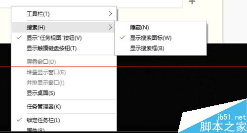 win10任务栏Windows搜索框怎么去掉？