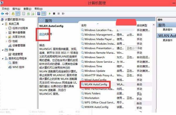 惠普笔记本怎么开启无线功能? 惠普笔记本wifi的使用方法