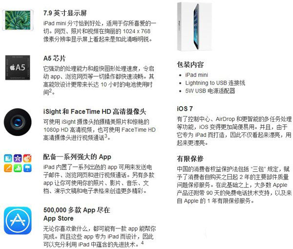 华为荣耀平板和ipad mini对比哪个好？ipad mini和荣耀平板配置、价格区别对比