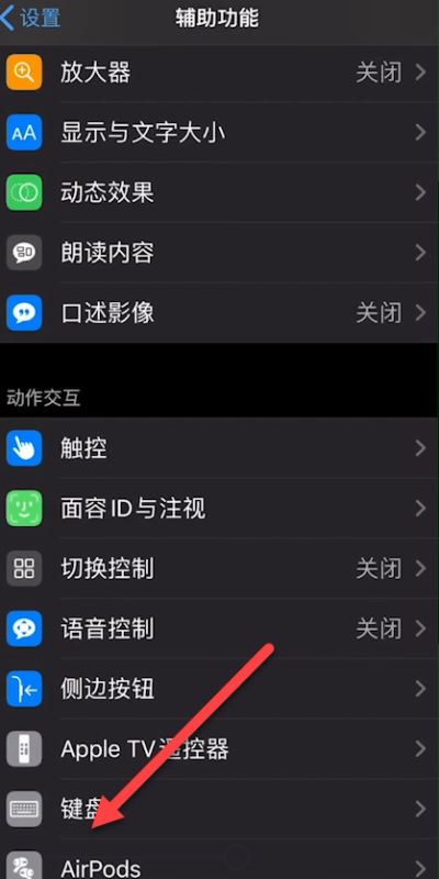 airpods怎么切歌？airpods切歌图文教程
