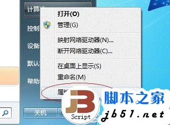 win7系统下的打印机共享设置的方法(图文教程)