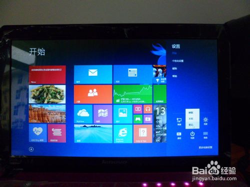 win8无法进入BOOT的解决方法