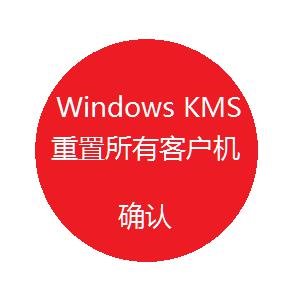 KMS激活是什么？