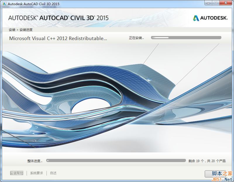 Civil 3D 2015怎么安装？Autocad Civil 3D 2015安装破解教程图解