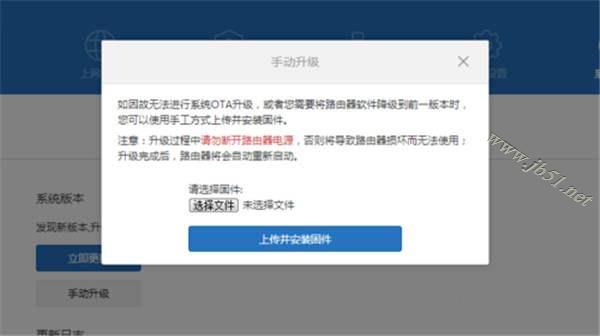 小米路由器4固件如何升级?小米路由器4升级固件的方法