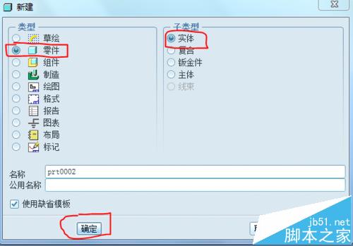 proe中怎么绘制弹簧模型?