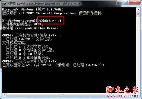 可移动磁盘打不开怎么办?win7电脑可移动磁盘打开失败的处理教程