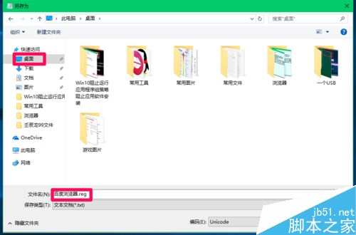 Win10解决浏览器被强制默认为Edge的两种方法