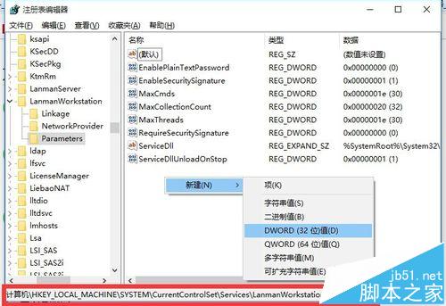 win10局域网无法访问怎么办? win10网上邻居不能访问其他电脑的解决办法