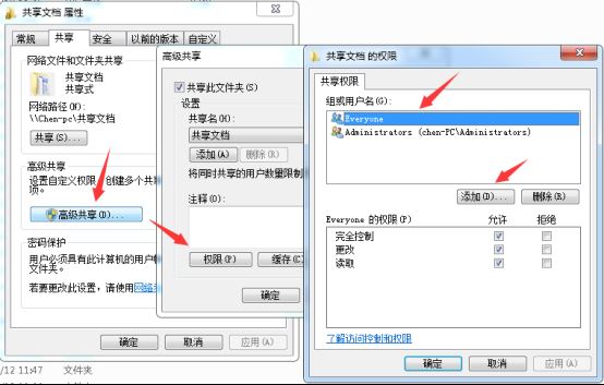 （亲身经历）文件服务器管理软件之共享文件权限设置的方法、共享文件怎么设置权限