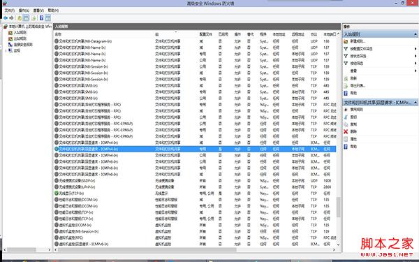 Win8.1局域网客户端访问不了主机所有机器都不能ping通服务器