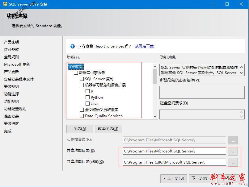SQL Server 2019怎么安装？SQL Server 2019详细安装使用教程及SSMS连接