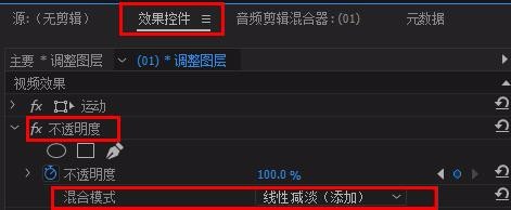 premiere视频怎么添加光源闪烁的效果?