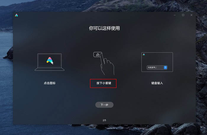 小米小爱同学PC版怎么样? 电脑版小爱同学的使用方法