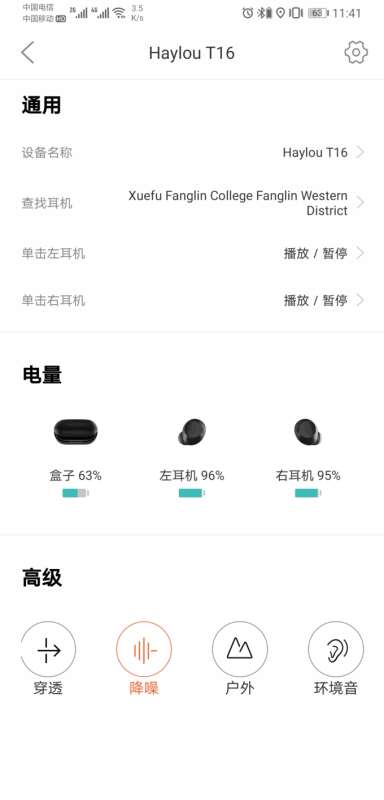 Haylou T16真无线主动降噪耳机怎么样?Haylou T16真无线主动降噪耳机评测
