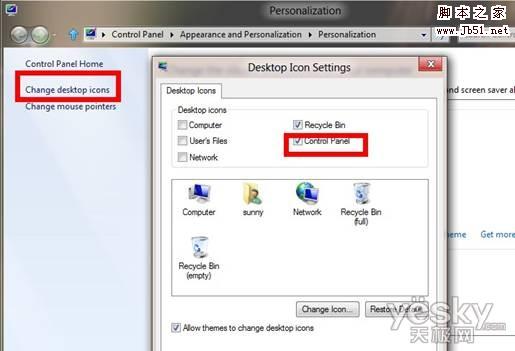 如何找回Windows 8桌面的控制面板图标