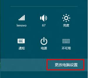 windows8中&ldquo;同步你的设置&rdquo;使用介绍(让你的设置自动同步)