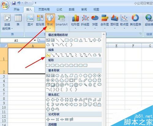 excel如何画单元格斜线?