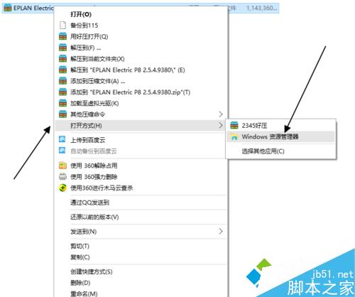 win8系统如何打开ISO镜像文件？win8系统"虚拟光驱"打开ISO镜像文件的图文教程