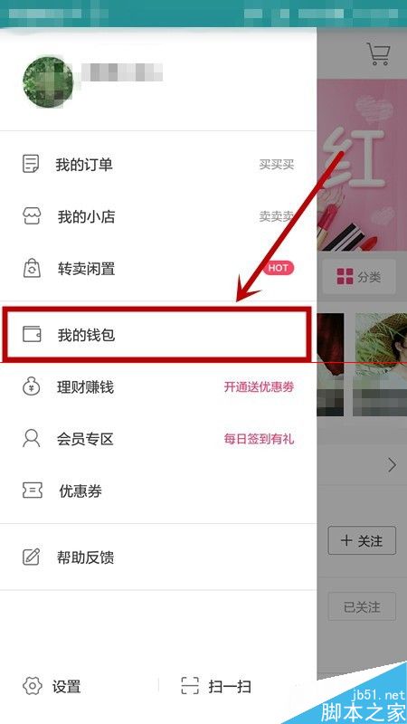 蘑菇街的买呗怎么使用？蘑菇街买呗的还款注意事项