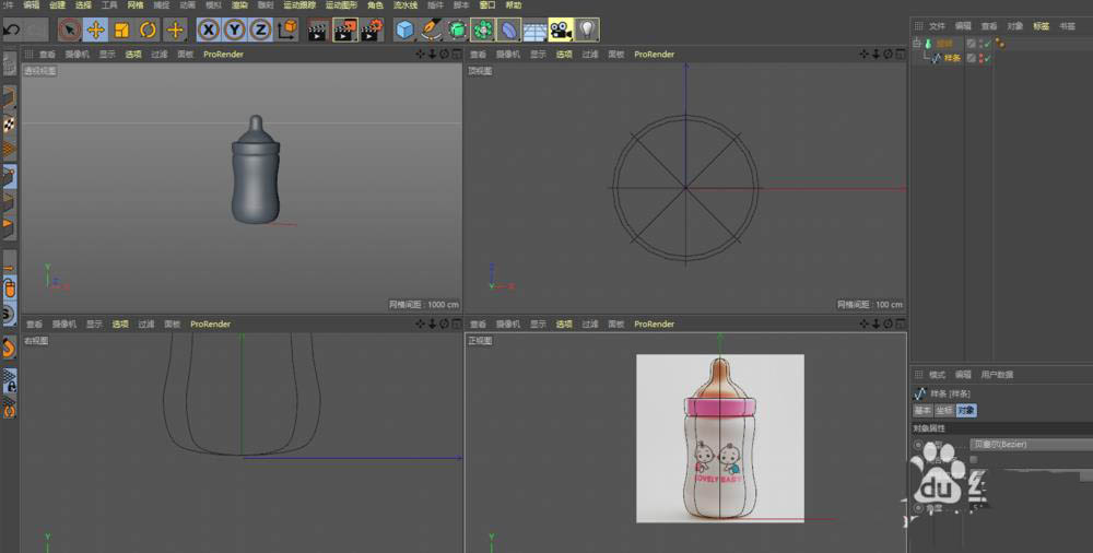 C4D怎么使用旋转工具建模奶瓶模型?