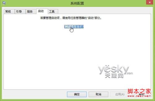 windows8自启动应用灵活设置教程(并非所有自启动应用都是必要)